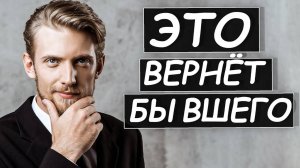 КАК ЗАСТАВИТЬ БЫВШЕГО ВЕРНУТЬСЯ? ПИНГИ, МАНИПУЛЯЦИИ, ЧЁРНЫЙ СПИСОК И ТОТАЛЬНЫЙ ИГНОР
