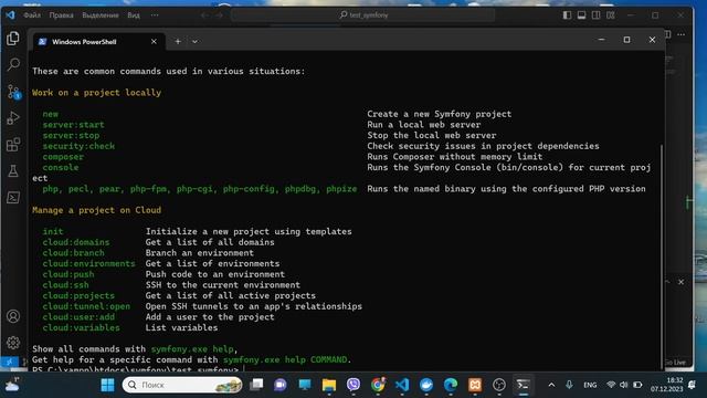 Установка Symfony-CLI смотреть онлайн