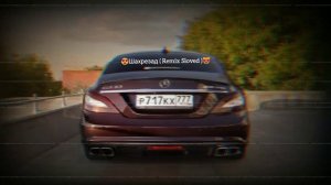 Шахрезад ( Remix Sloved )