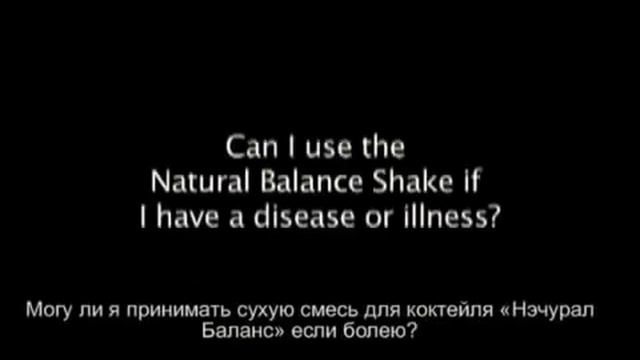 Стиг Стен Ответы на вопросы Коктейль Нэчурал Баланс Wellness смотреть онлайн