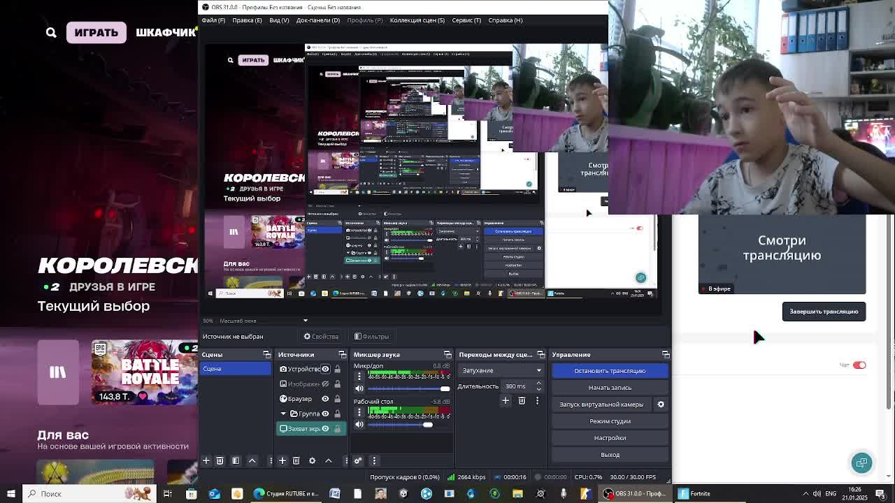 Стрим по фортнайту смотреть онлайн