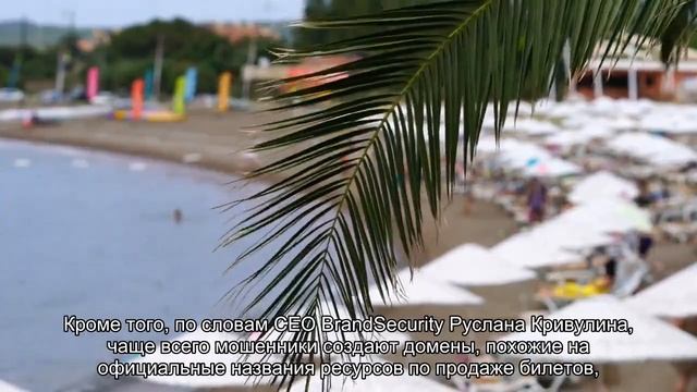 Россиян предупредили об увеличении количества фальшивых туристических сайтов смотреть онлайн