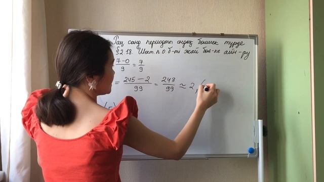 Математика 6-сынып: 2.17-2.18. Периодты ондық бөлшек. Шектеусіз периодты ондық бөлшек смотреть онлайн