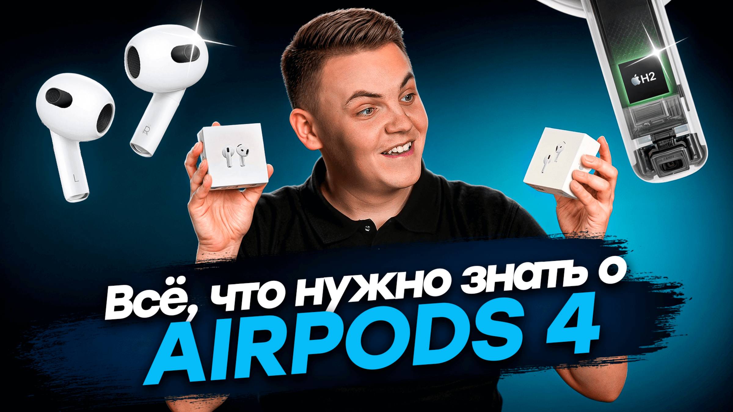 Полный и честный обзор AirPods 4. Всё, что нужно знать!