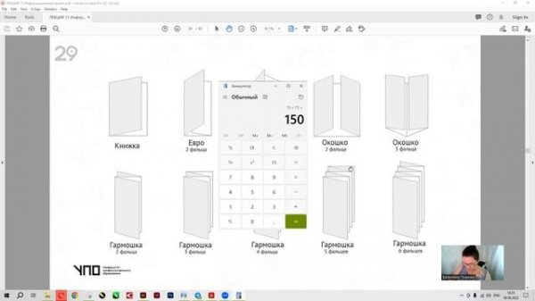 Как делать лифлет в ФИГМЕ