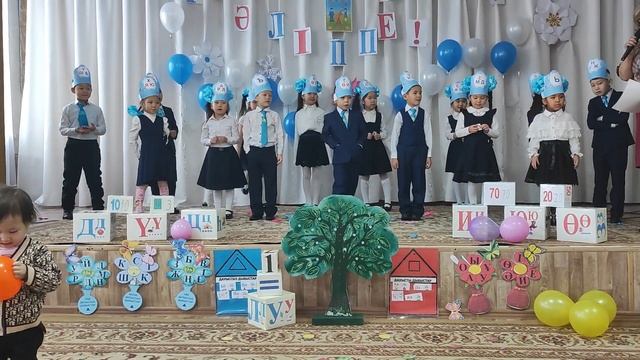 Рахмет саған, Әліппе! смотреть онлайн
