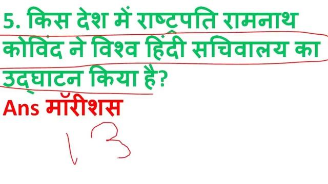 Current Affairs March 2018 || 17 march 2018 || most imp for ssc cpo cgl chsl up police смотреть онлайн