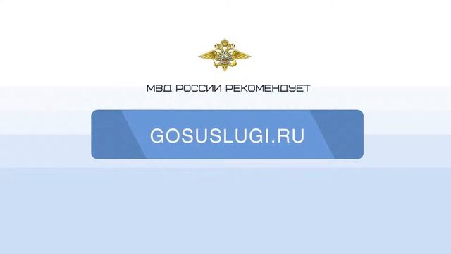 Государственные услуги смотреть онлайн