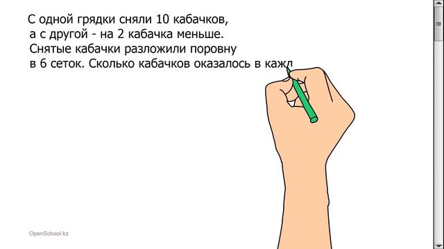 Самостоятельная работа №3 страница 32, № 19 смотреть онлайн