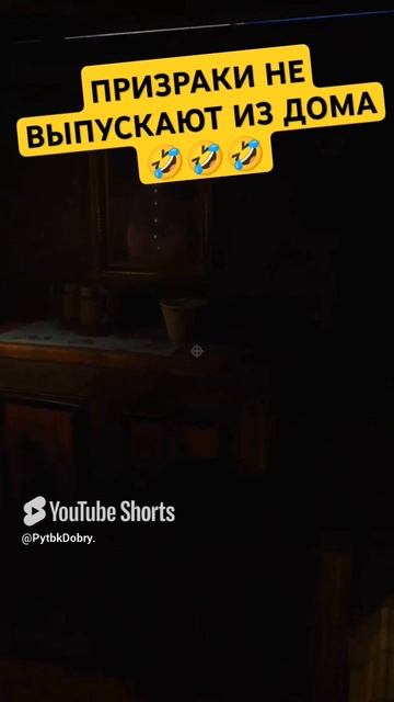 Призраки НЕ Выпускают из Дома🤣🤣🤣 смотреть онлайн