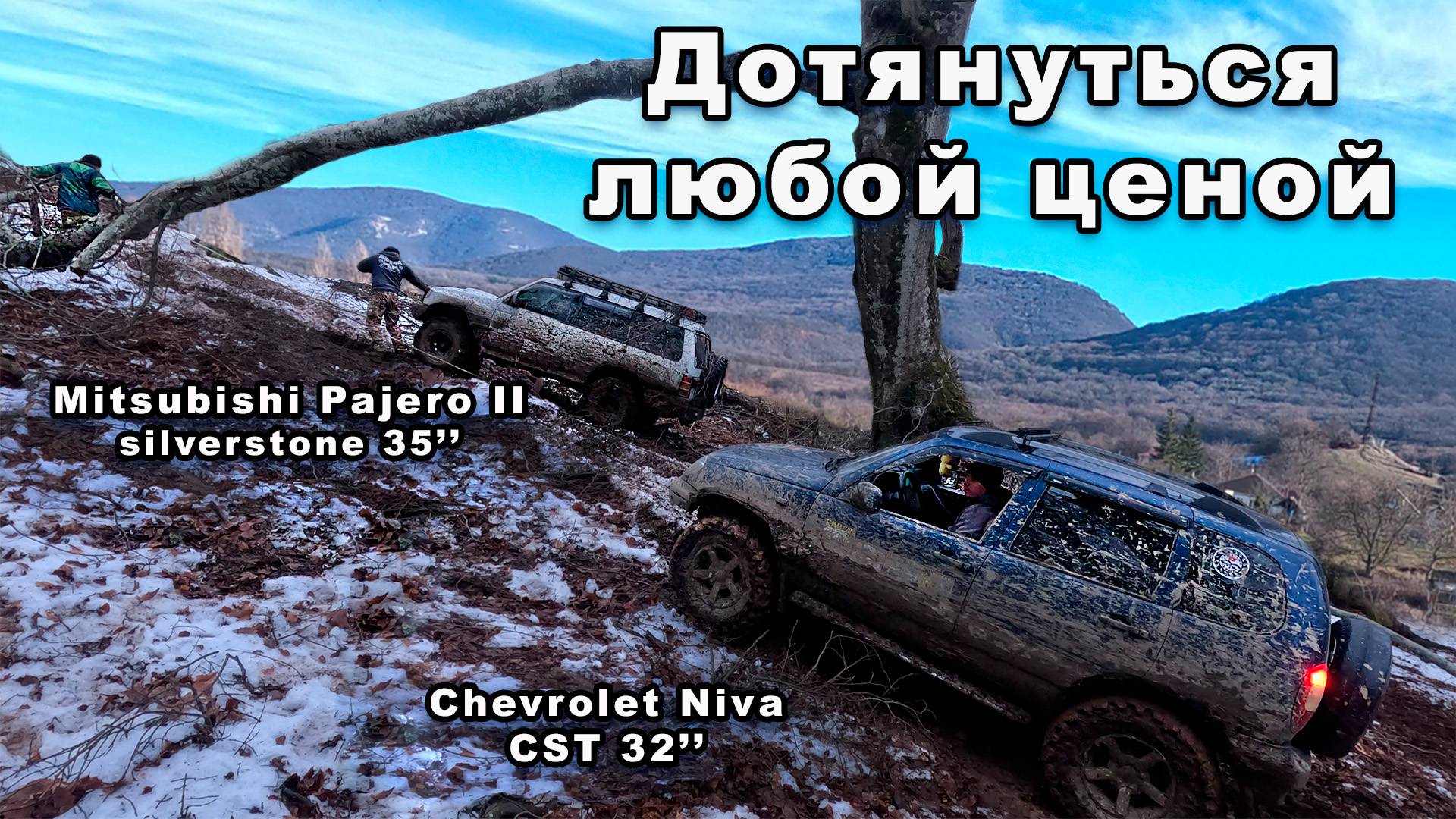 Жесть! Заброшенный маршрут на Айваз Кая!
#niva4x4 , #уаз , #prosevas4x4