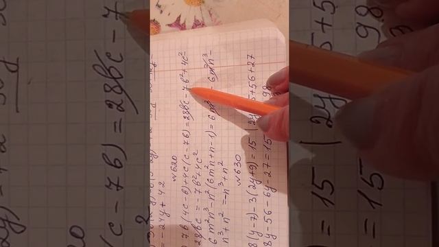 алгебра 7 класс смотреть онлайн