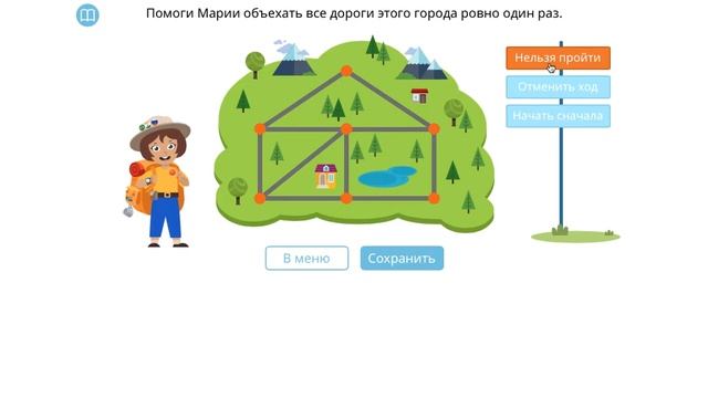 Мария-путешественница 2 кл смотреть онлайн