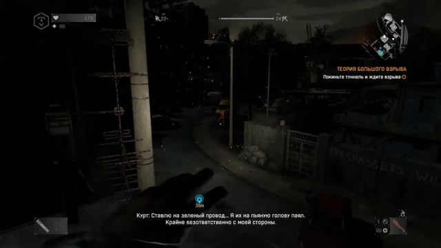 Dying Light_Операция тоннель смотреть онлайн