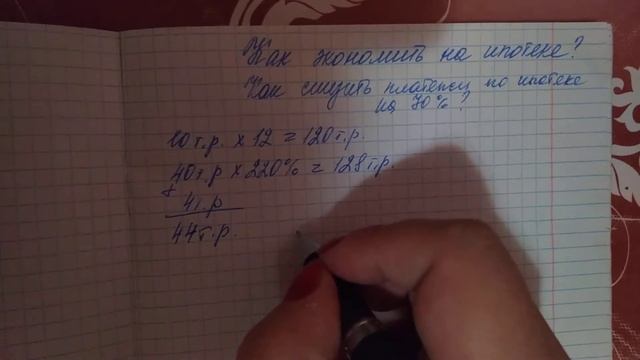 Как снизить ипотеку на 70%? смотреть онлайн