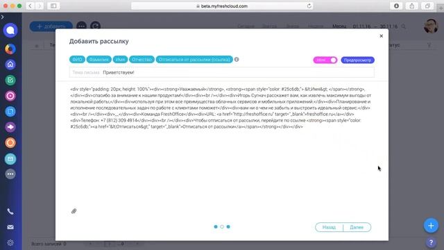 Шаблоны писем смотреть онлайн