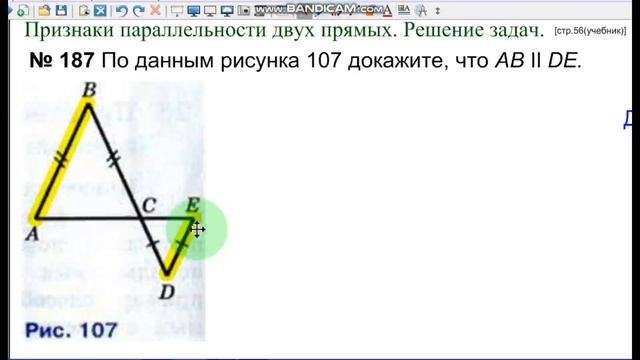 7кл параллельные прямые. Решение задач на признаки параллельности двух прямых (2ур) смотреть онлайн