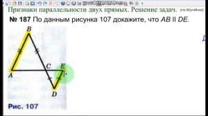 7кл параллельные прямые. Решение задач на признаки параллельности двух прямых (2ур)