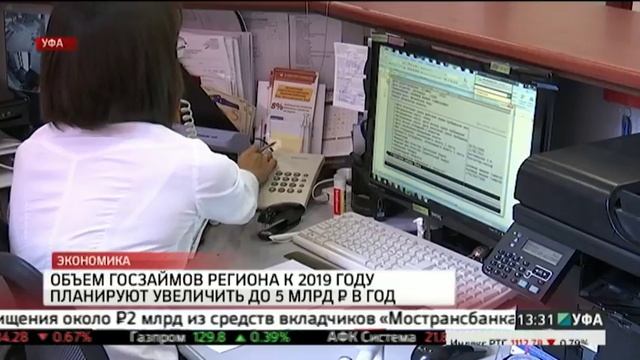 Объем госзаймов региона к 2019 году планируют увеличить до 5 млрд в год смотреть онлайн