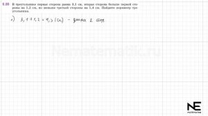 Задание №6.86 Математика 5 класс.2 часть. ГДЗ. Виленкин Н.Я.