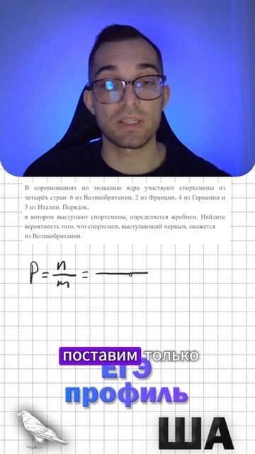 Задача на вероятность за 1 минуту ЕГЭ #математика #егэ #егэ2024 #огэ #егэпрофиль смотреть онлайн