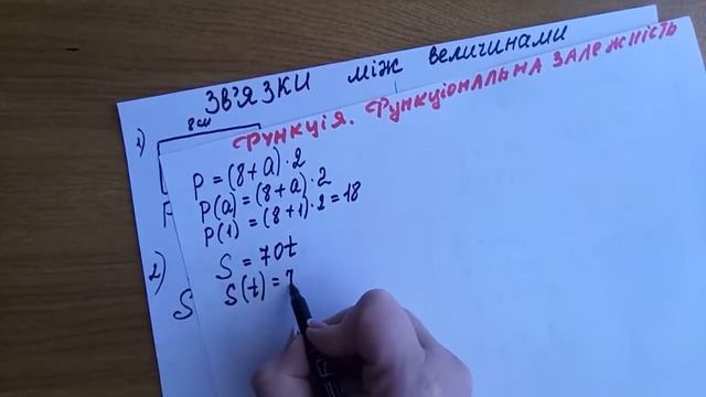 Алгебра 7 клас Функція Перша частина. смотреть онлайн