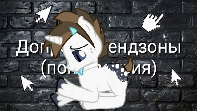 ДОПРОС ФРЕНДЗОНЫ [ПОНИ ВЕРСИЯ] смотреть онлайн