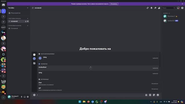 #3 | Пишем DISCORD бота с помощью PYTHON и DISNAKE | Добавляем красивый вывод (embed) смотреть онлайн