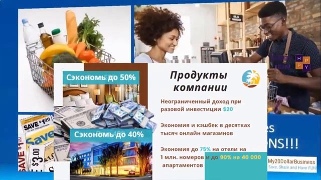 Презентация My 20 Dollar Business смотреть онлайн