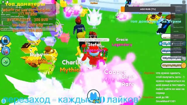 Раздача петов в Pet Simulator X смотреть онлайн