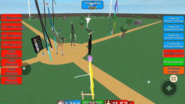 каждую сек плюс 1 см смотреть онлайн