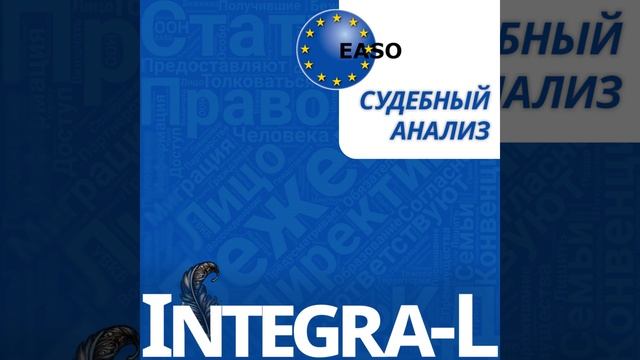 0. Что такое EASO? О чем это пособие? — ВВЕДЕНИЕ смотреть онлайн