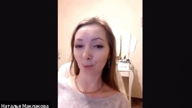 Отзыв Наталья Маклакова | Школа эффективных продаж | Анна Кузнецова