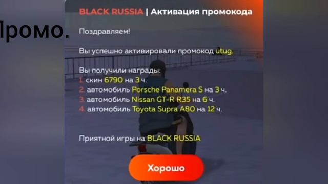 10 Рабочих Промо на BLACK RUSSlA.Работают везде. смотреть онлайн