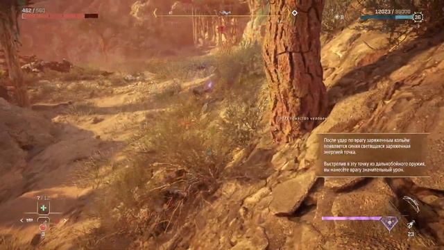 Horizon forbidden west Прохождение # 19 2k (максимальная сложность) смотреть онлайн