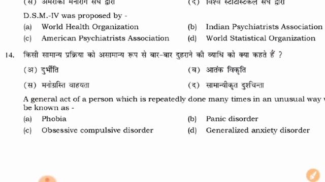 Class 12th Psychology (मनोविज्ञान) important question 2021 | 12th Psychology vvi questio 2021 смотреть онлайн