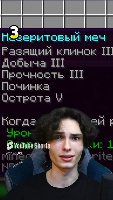 146 СЕКРЕТОВ В МАЙНКРАФТЕ #minecraft #майнкрафт #секретымайнкрафт (18) смотреть онлайн