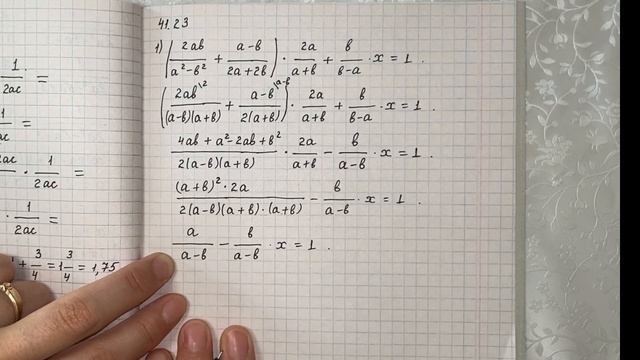 Алгебра 41.21 41.22 41.23 41.24 41.25 41.26 есеп ГДЗ смотреть онлайн