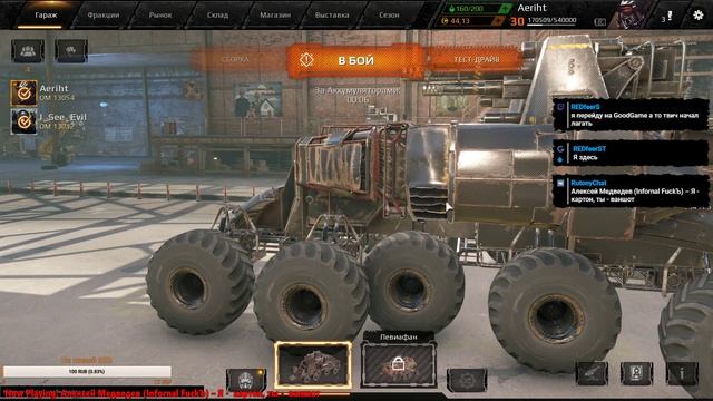 [RED] Aeriht: Рандом после КВ