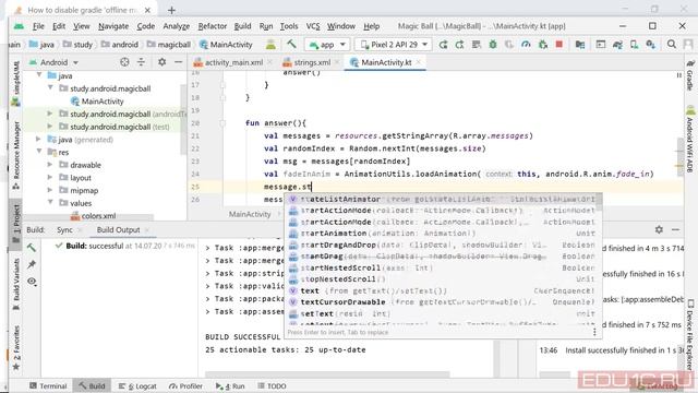 Урок №2 - Курс 1С:Учебного центра №1 - Разработка мобильных приложений под Android смотреть онлайн