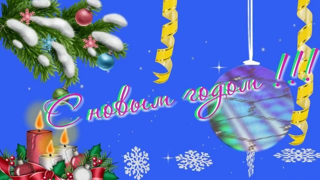 Новогодний футаж смотреть онлайн