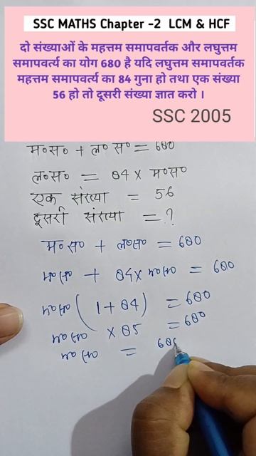 SSC MATHS смотреть онлайн