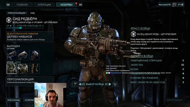 Gears tactics Безумная сложность. Шестой стрим смотреть онлайн