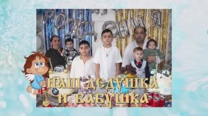 Крестины Сергея и День рождения Ягора 2912_1