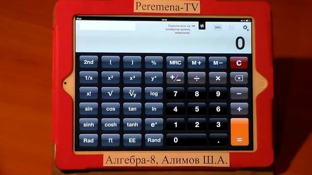 Алгебра Алимов, 8 й класс, задача 248 смотреть онлайн