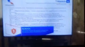 УСЛОВИЯ ОКАЗАНИЯ УСЛУГ ТРИКОЛОР ТВ 030520 ГОДА