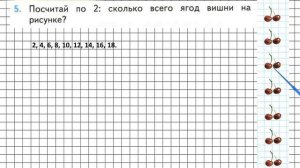 Страница 80 Задание 5 – Математика 2 класс (Моро) Часть 2
