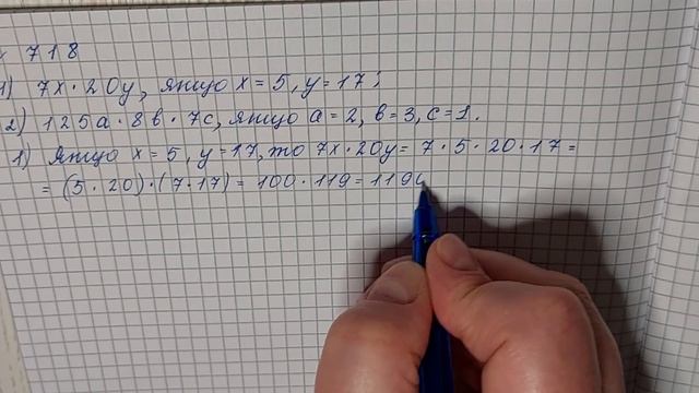 № 718 Математика 5 О Істер смотреть онлайн