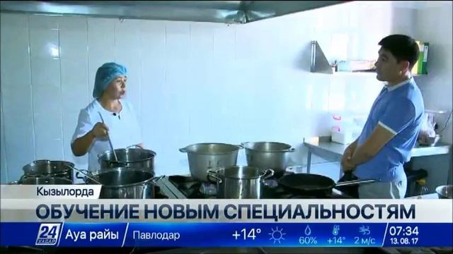 Предприятия Кызылординской области испытывают нехватку рабочих рук смотреть онлайн