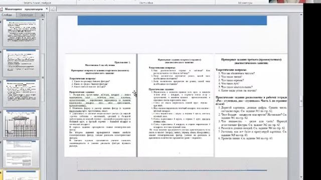 Мониторинг образовательной деятельности в ЦРТДиЮ "Крылатый" смотреть онлайн